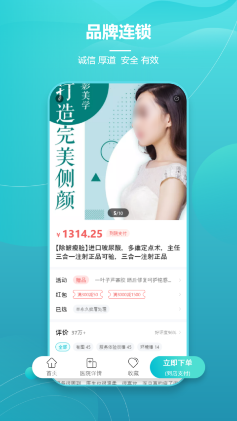 爱思特本颜app