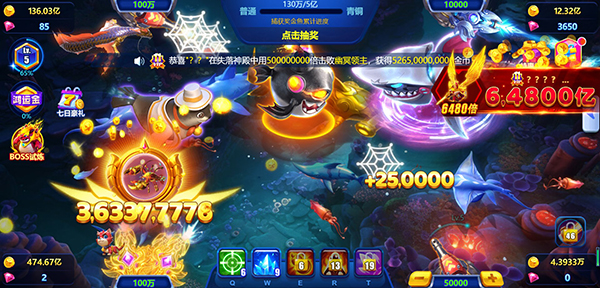 捕鱼达人千炮版官方正版