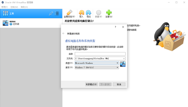 Oracle VM VirtualBox