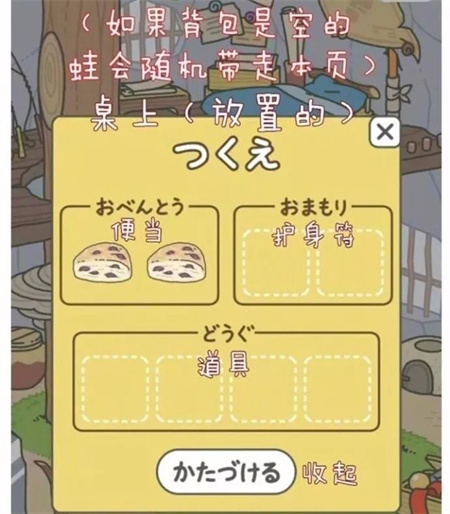 旅行青蛙原版
