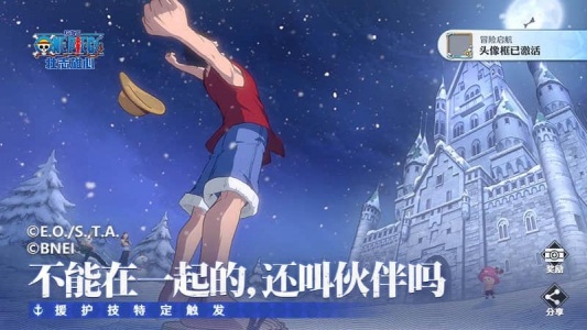 航海王壮志雄心官方正版