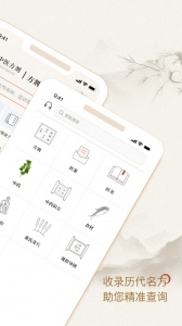 中医方剂手机版