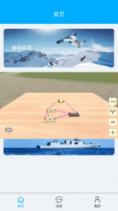 高中物理实验app