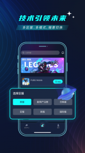 9U加速器app