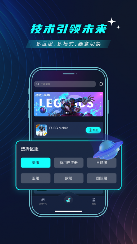 9U加速器app