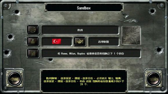 战略与战术2二战汉化版