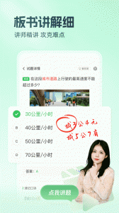 元贝驾考最新版