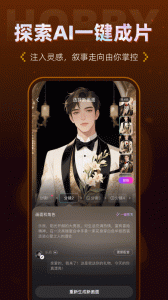 hobby潮流社区app