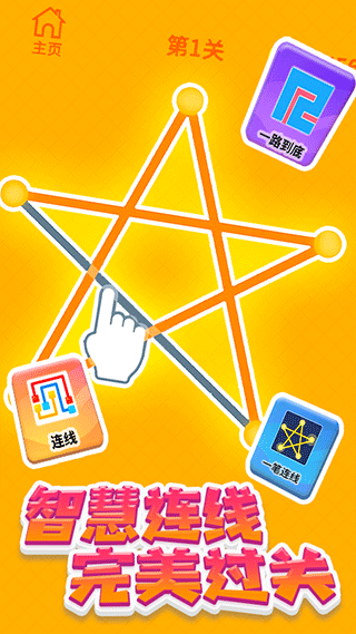 挪车大师小游戏