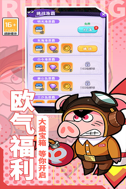 奔跑的蜗牛游戏