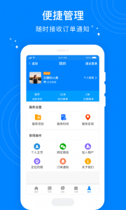 按个摩技师端app