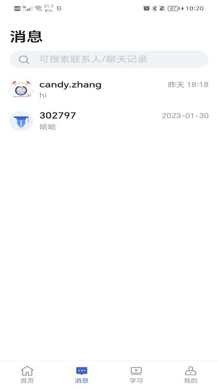 DBC职梦导师端软件