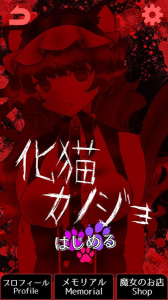 怪物女友变异版