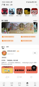 游侠网app