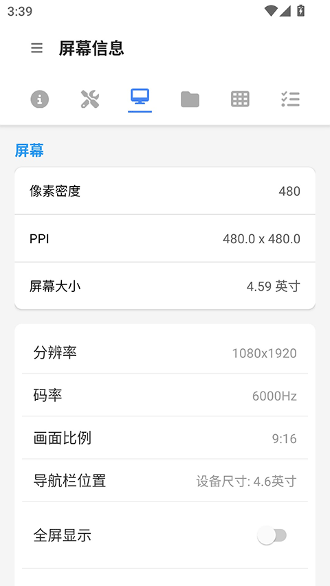 甲壳虫ADB助手官方正版