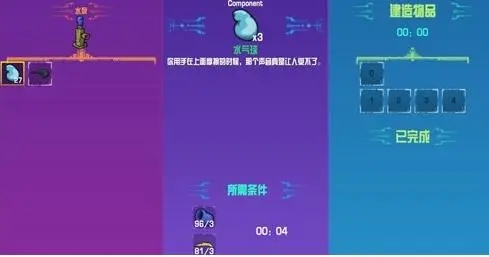 崩溃大陆中文版(Crashlands)