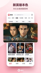 爱奇艺随刻2019版