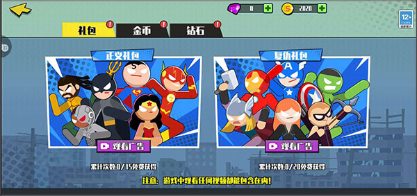 火柴人快打最新版