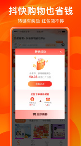热度星客app