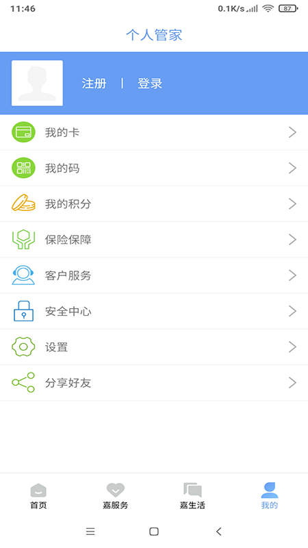 我的嘉兴app