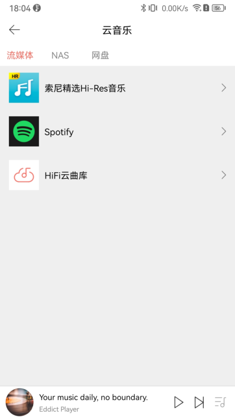 Eddict Player官方版