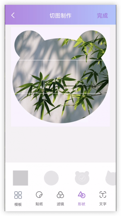 九宫格切图制作app