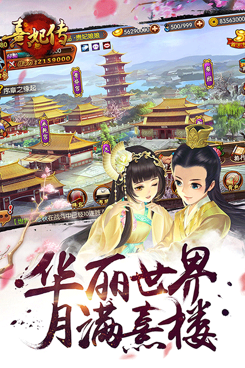 熹妃传果盘版