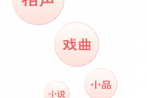 相声评书戏曲大全app