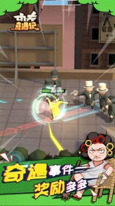 功夫奇遇记官方正版