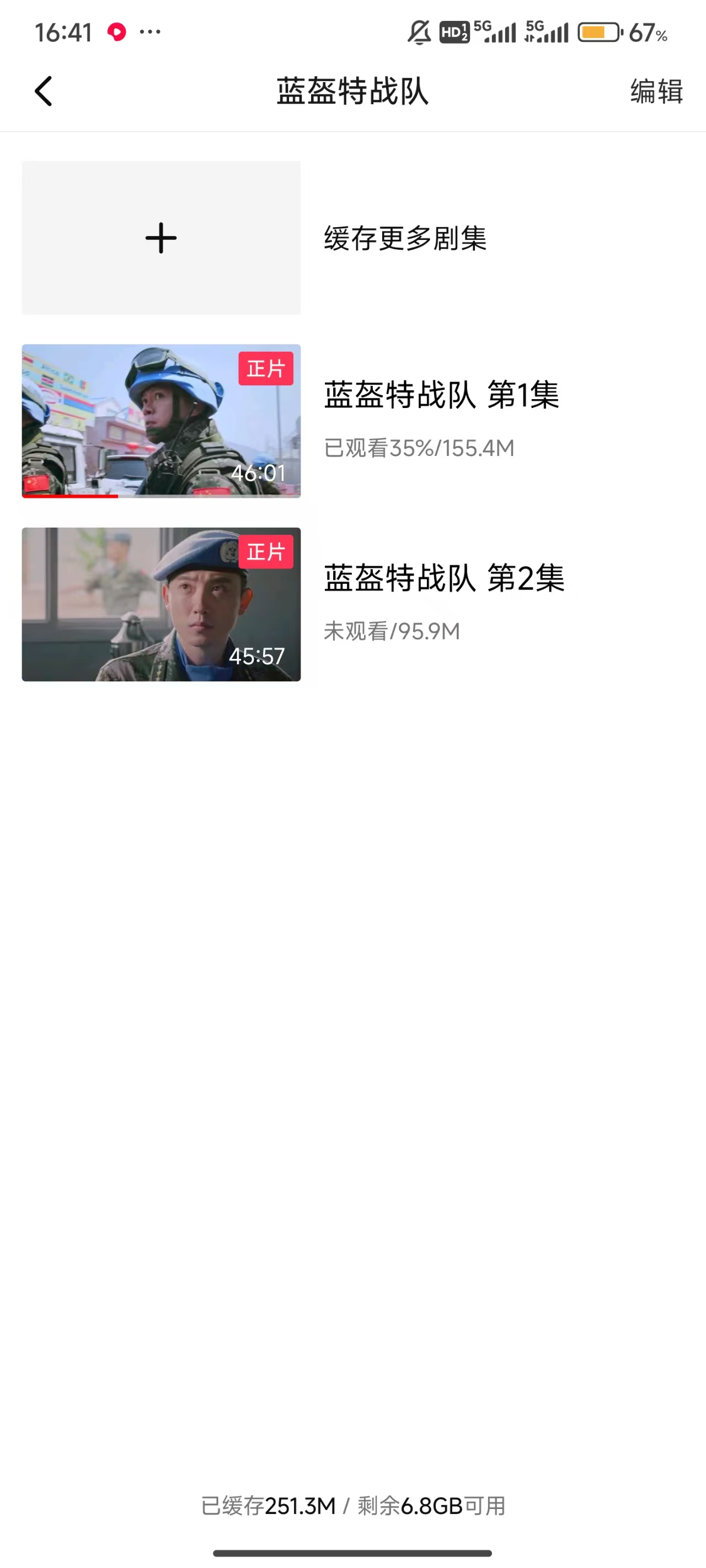 西瓜视频旧版