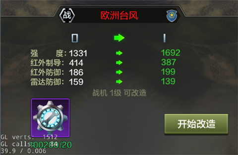 战鹰雄风手游