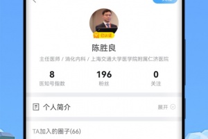 医生圈app