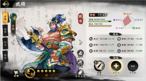 秦皇汉武官服