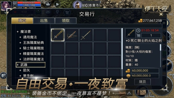 伊丁天堂官方版