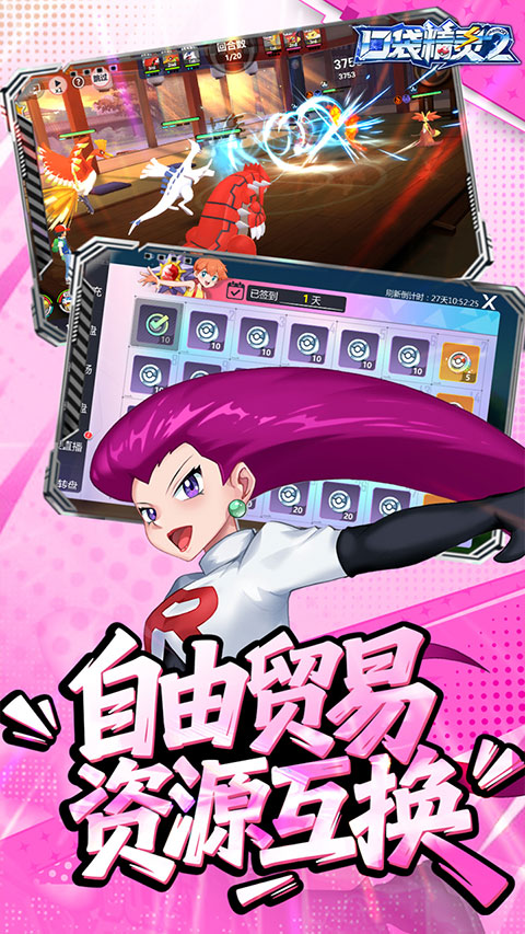 口袋精灵2官方版