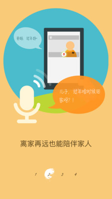 浙江移动和慧眼