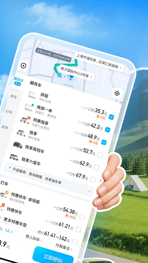 哈啰电动车app