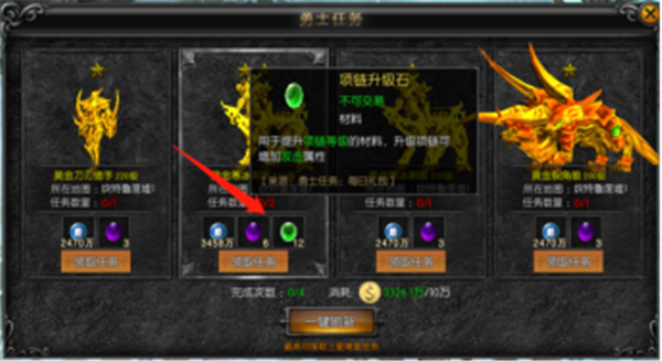 天使之战oppo版
