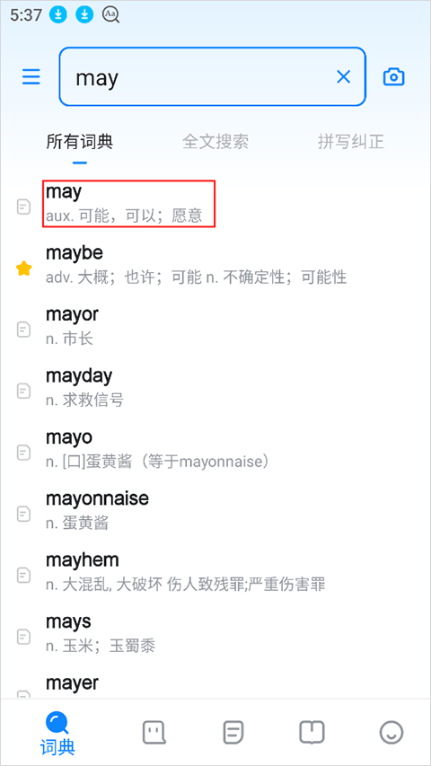 欧路词典app