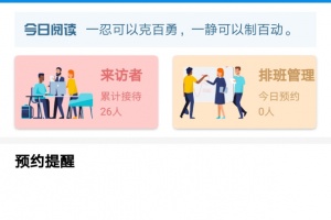 我的咨询室手机版