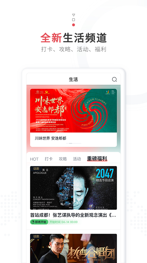 红星新闻app