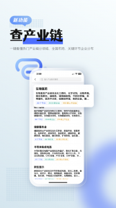 前瞻经济学人app