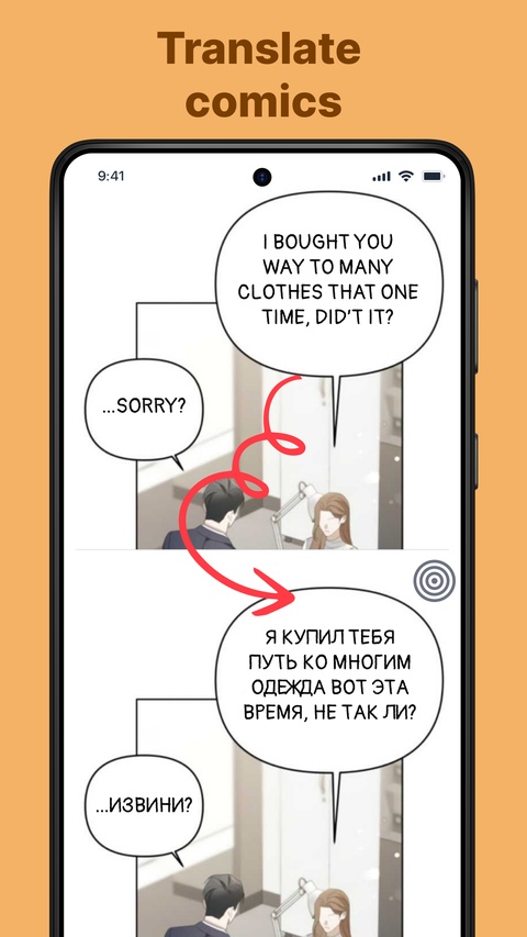 屏幕翻译
