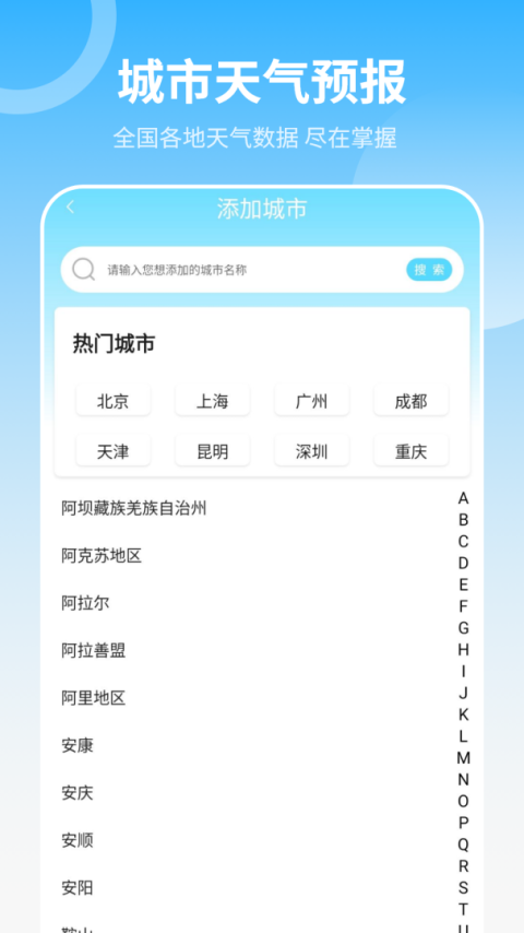 当地天气