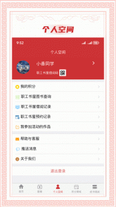 书香国网app