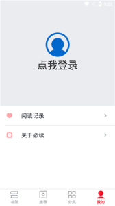 必读小说app