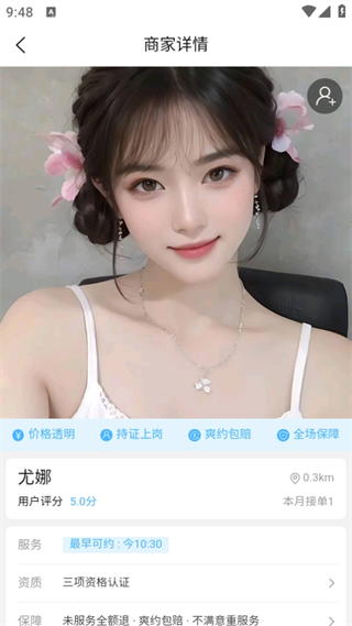 糖果上门app