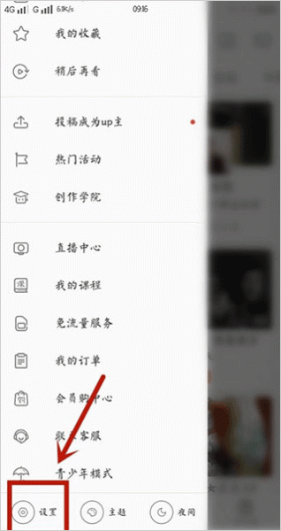 哔哩哔哩漫画app(色轮眼)