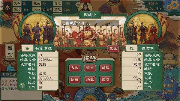 大周列国志bilibili版