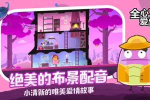 全心爱你最新版